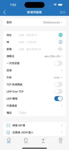 pc有什么好用的梯子android下载效果预览图