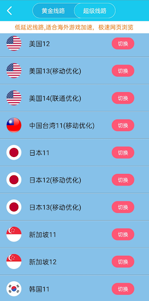 testflight 旋风加速官网android下载效果预览图