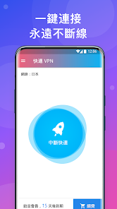 快连加速器苹果版android下载效果预览图