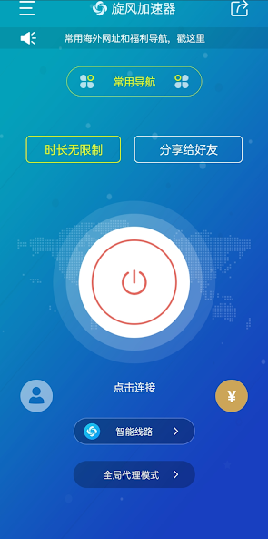 testflight 旋风加速官网android下载效果预览图